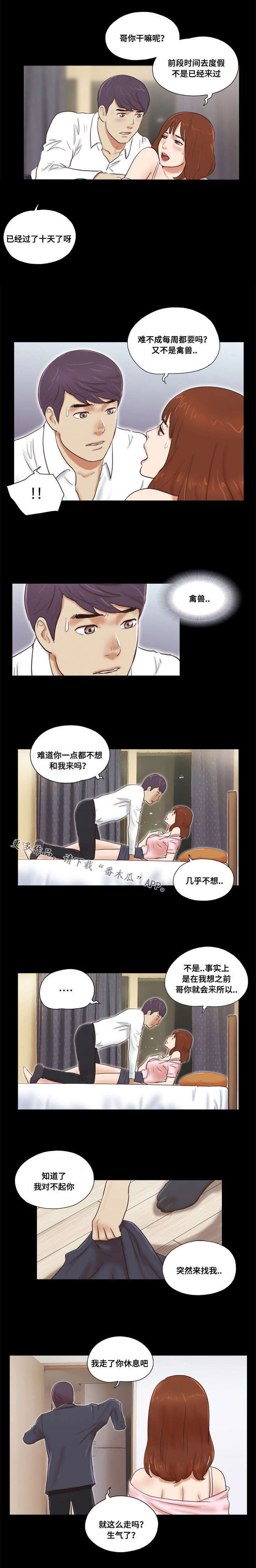 第10章：玩耍