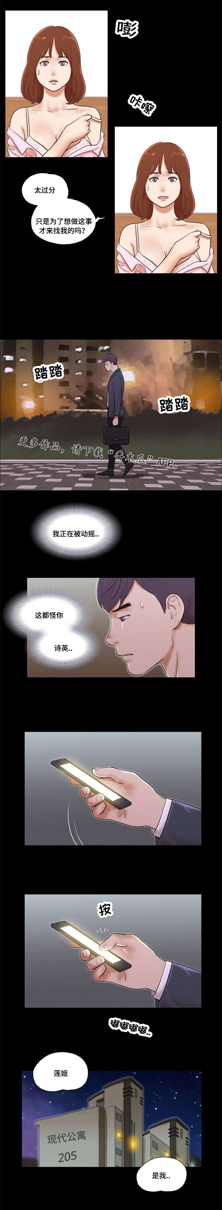 第10章：玩耍