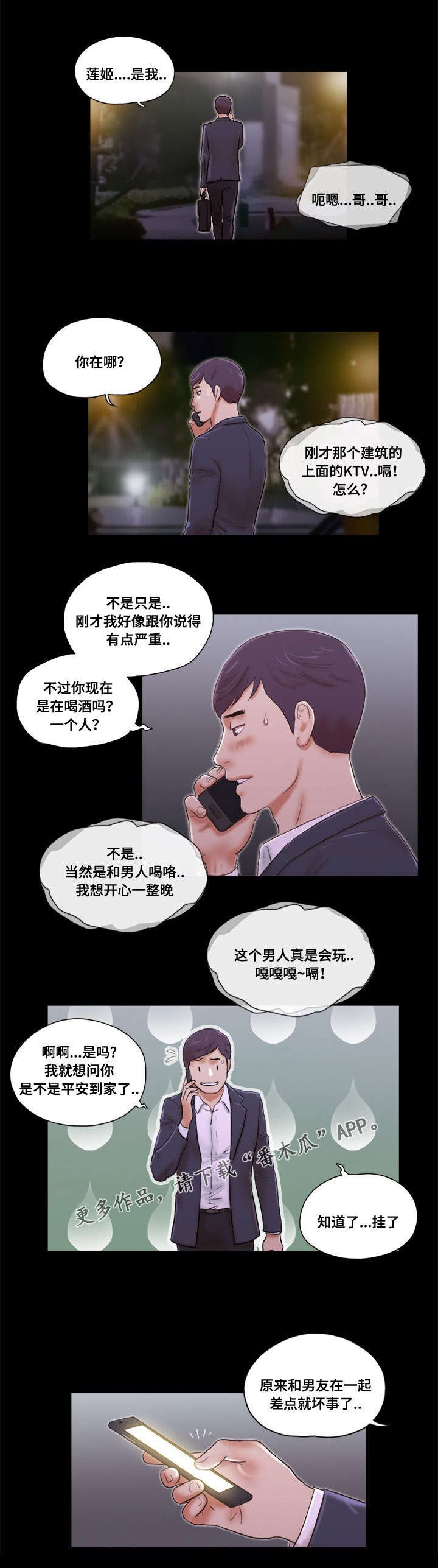 第10章：玩耍