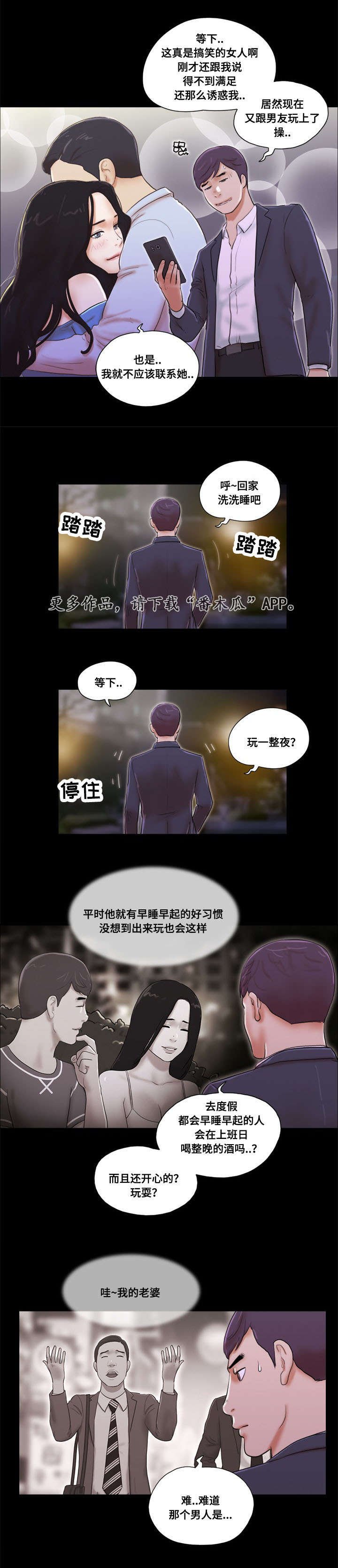 第10章：玩耍