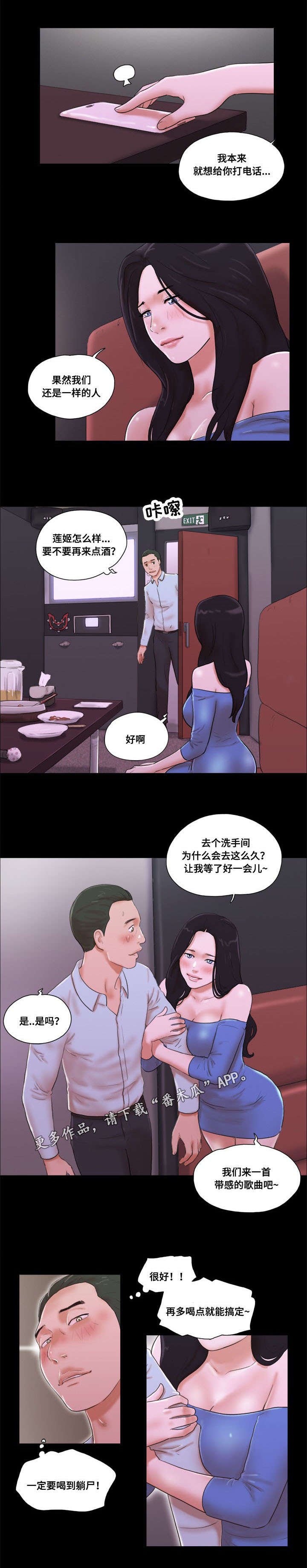 第11章：休息