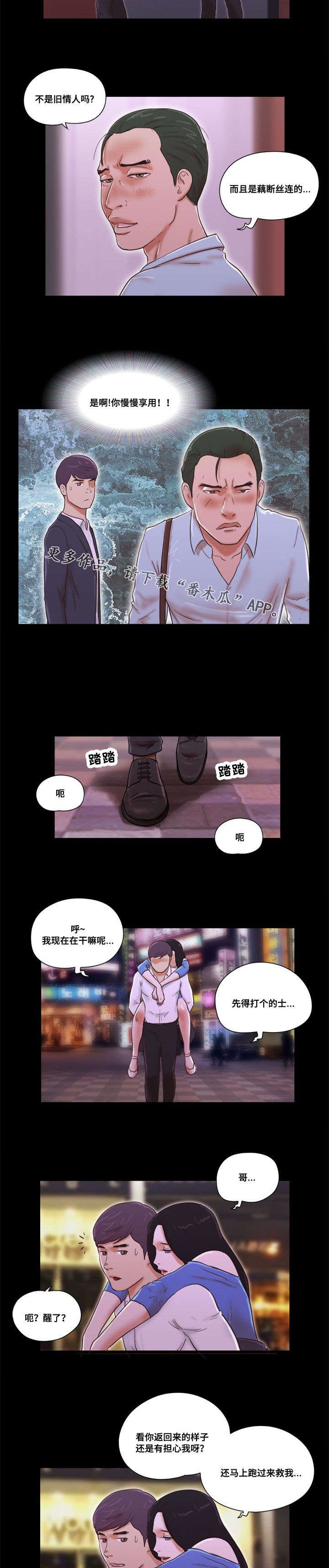 第11章：休息