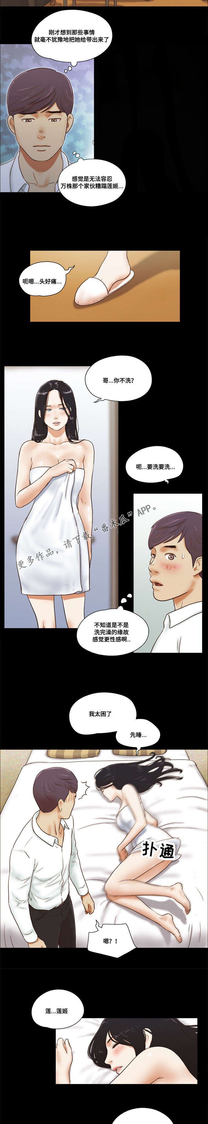 第12章：诱惑