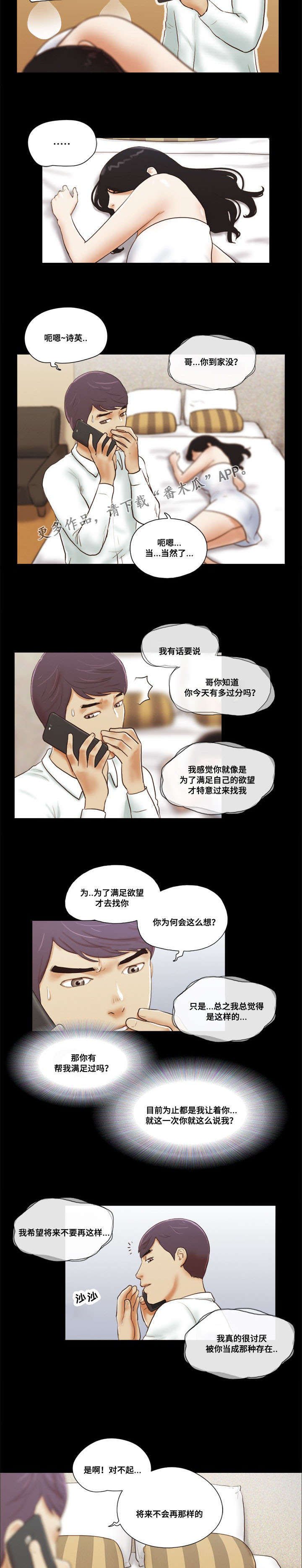 第12章：诱惑