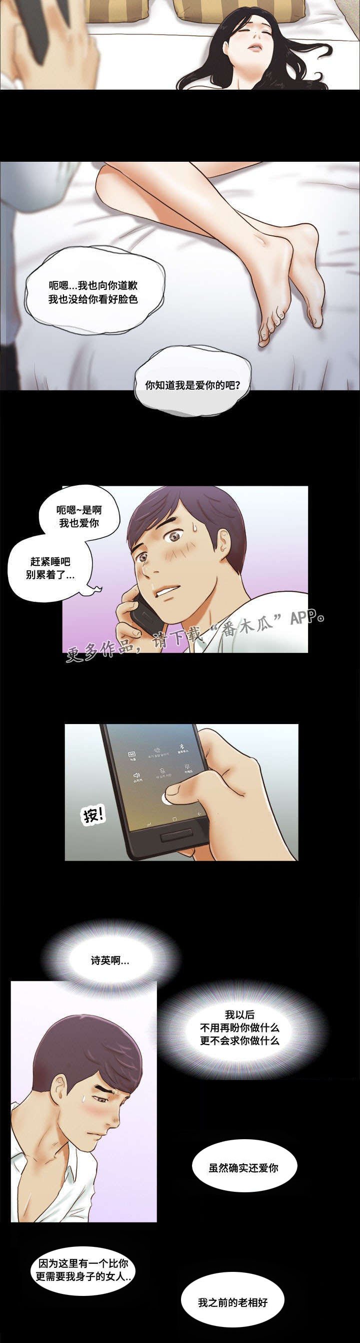 第12章：诱惑