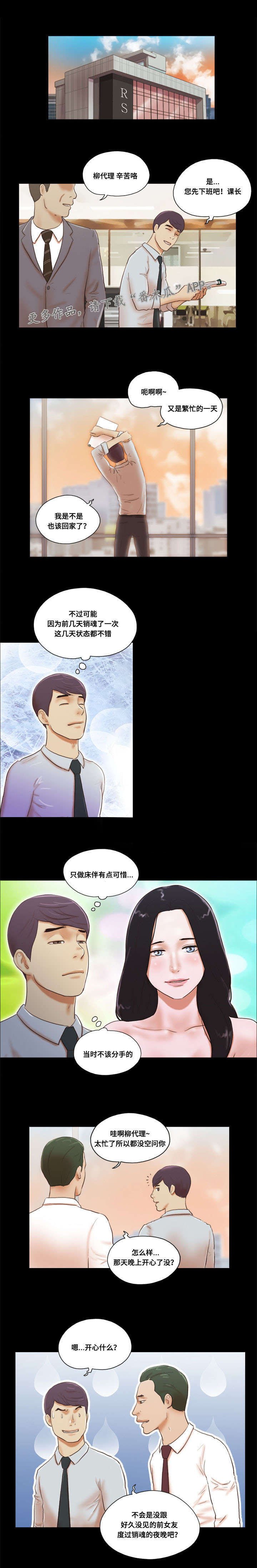 第13章：伪君子