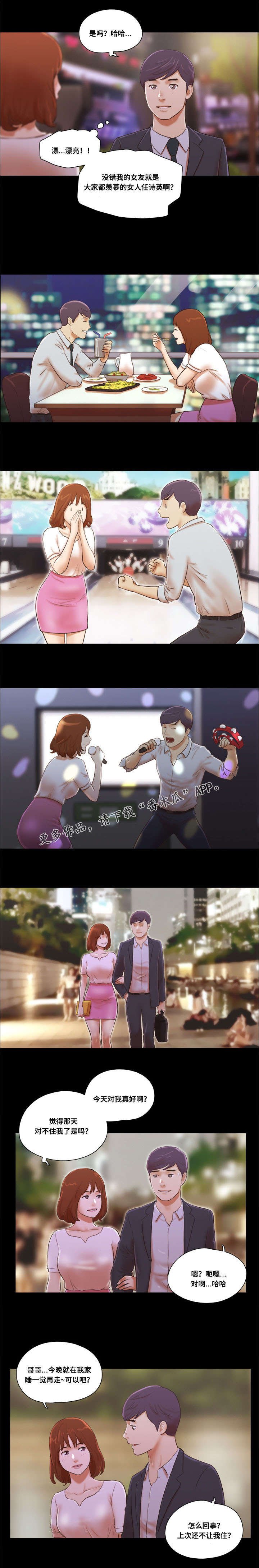 第13章：伪君子