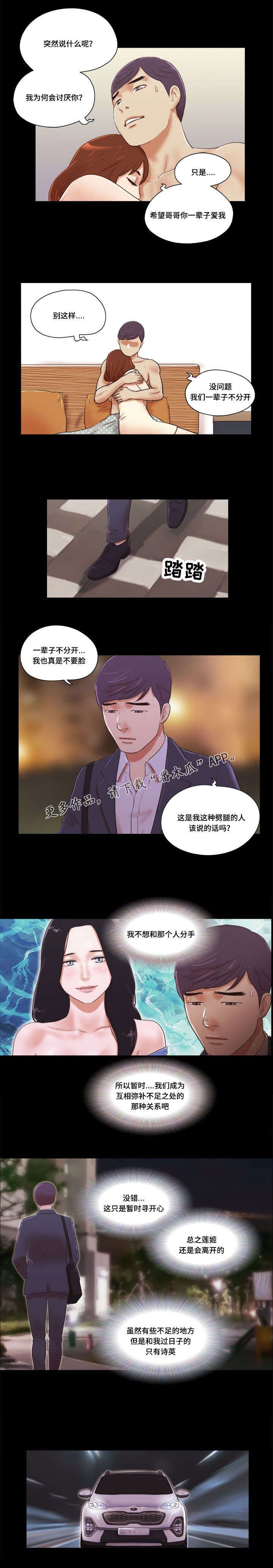 第15章：兜风
