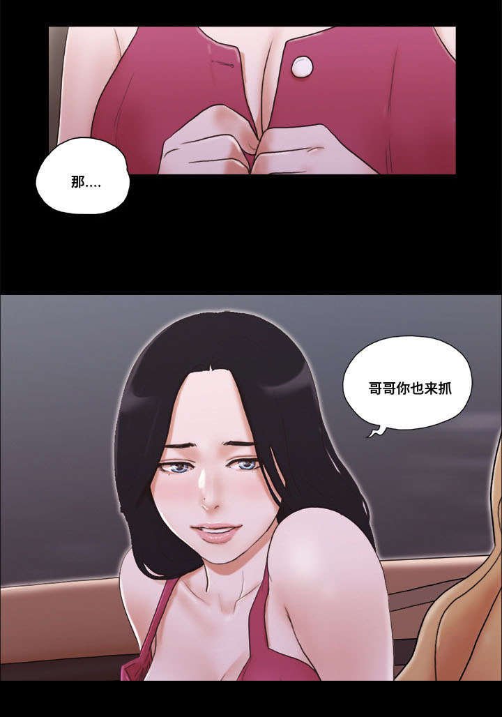 第15章：兜风