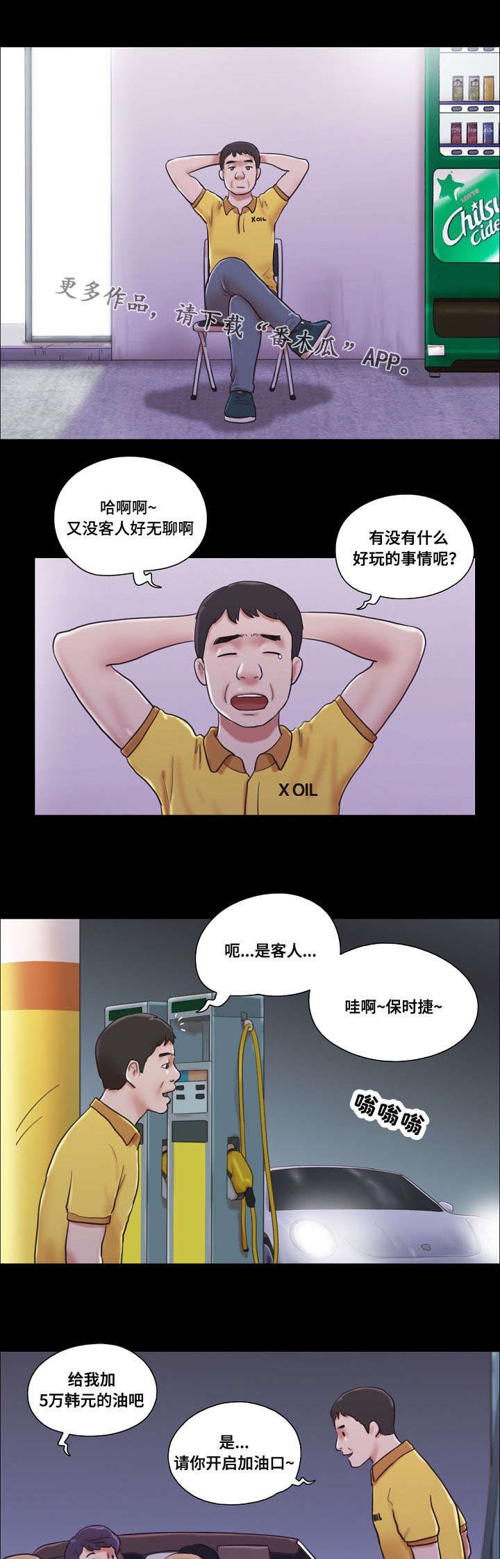 第16章：嗜好