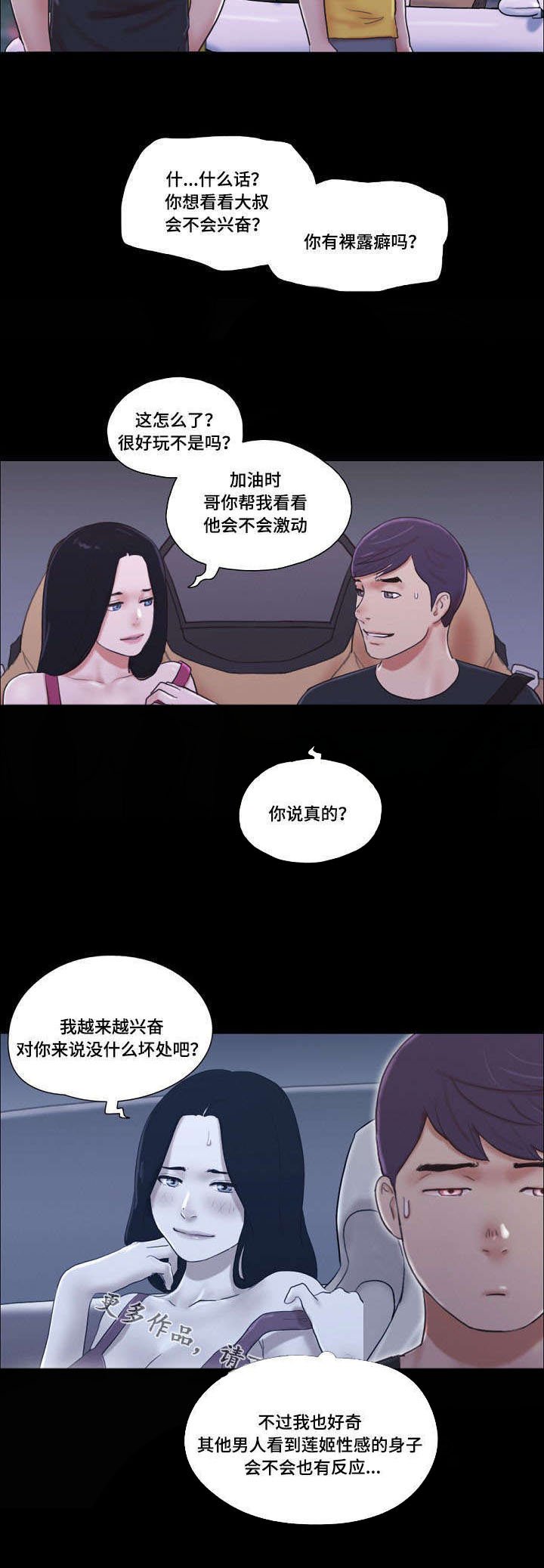 第16章：嗜好
