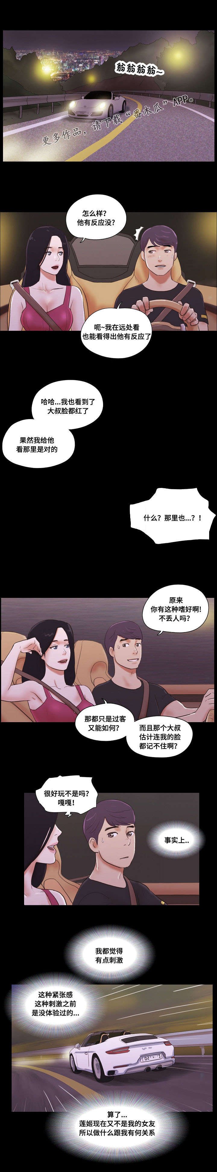 第17章：刺激