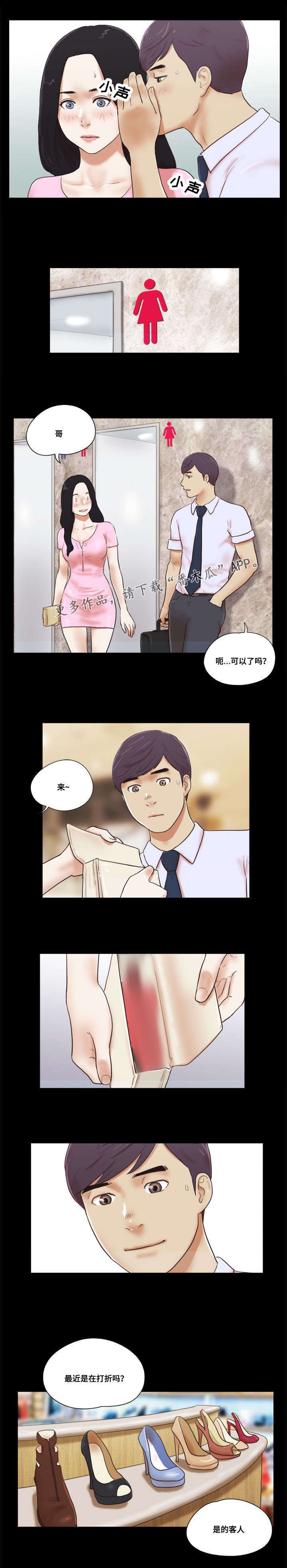 第18章：购物