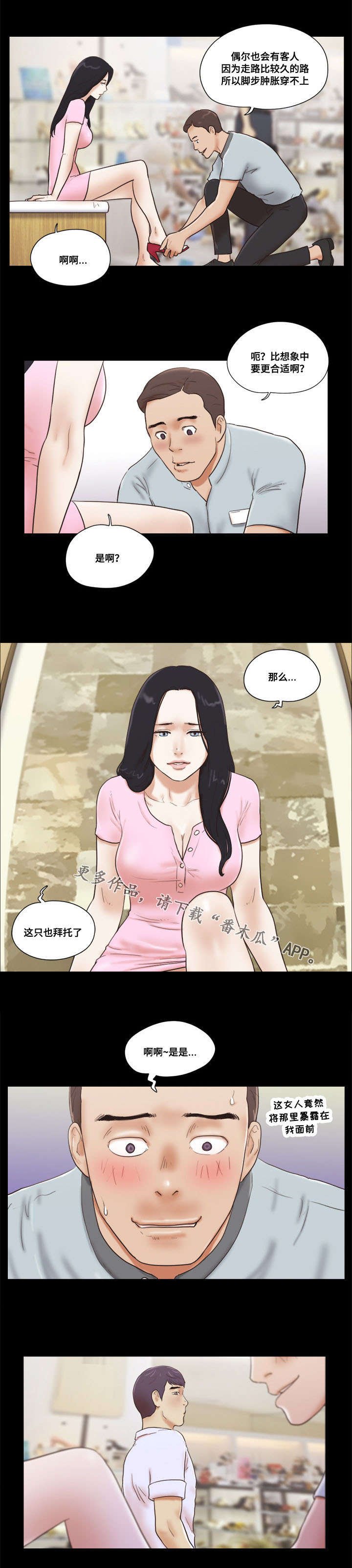 第18章：购物