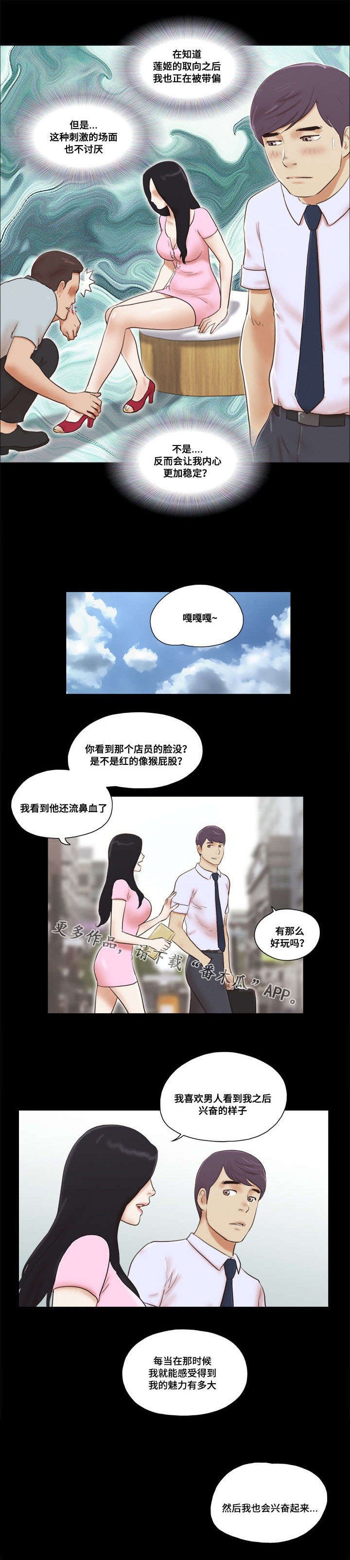 第19章：新玩法