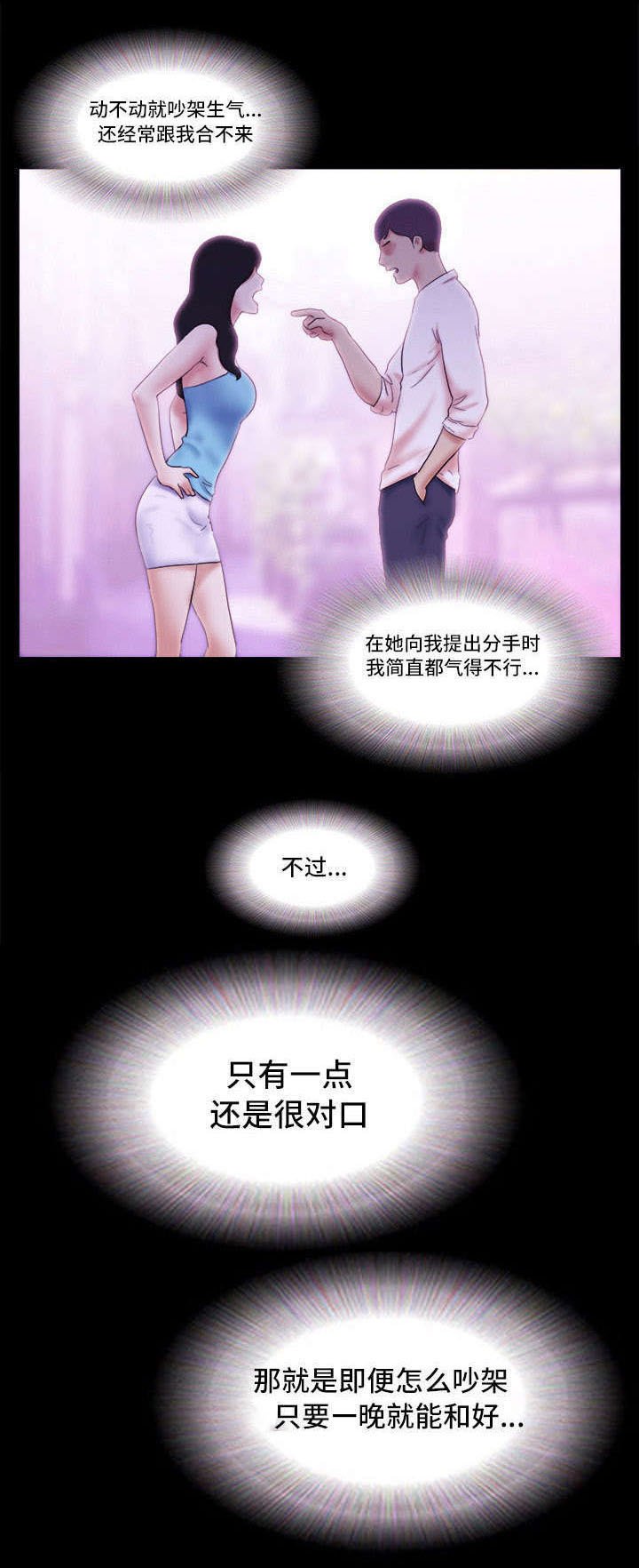 第2章：相遇