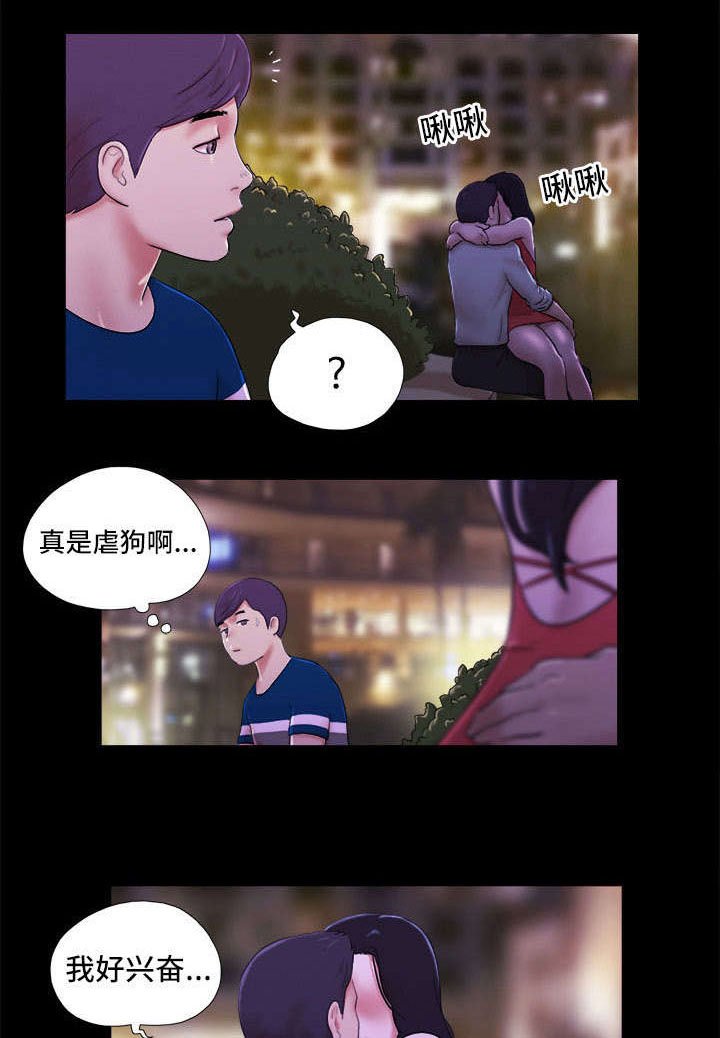 第2章：相遇