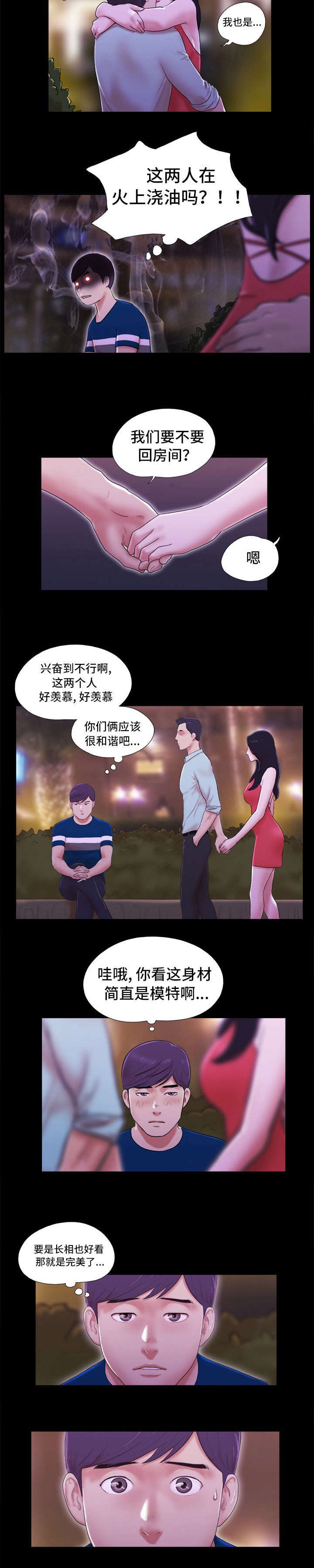 第2章：相遇