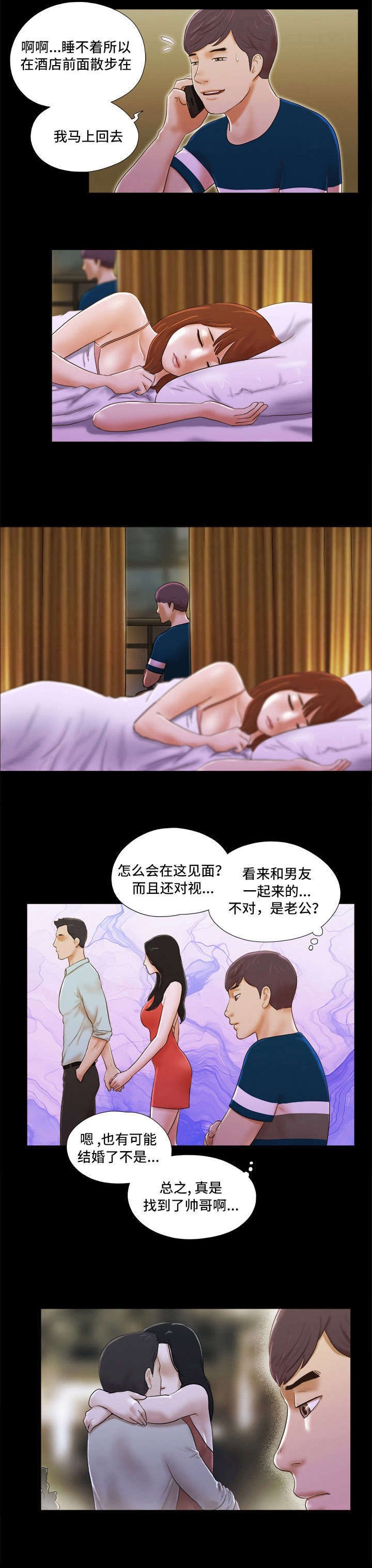 第2章：相遇