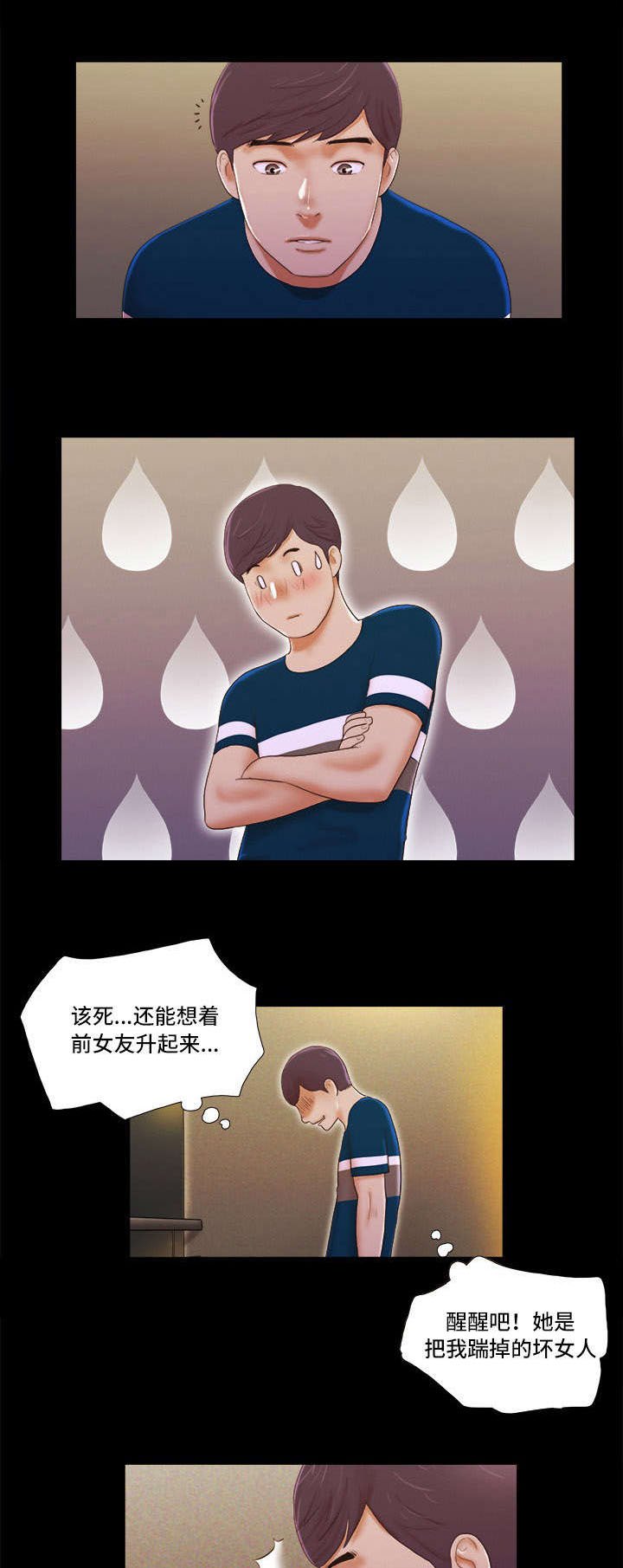 第2章：相遇