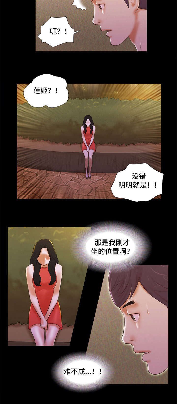 第2章：相遇
