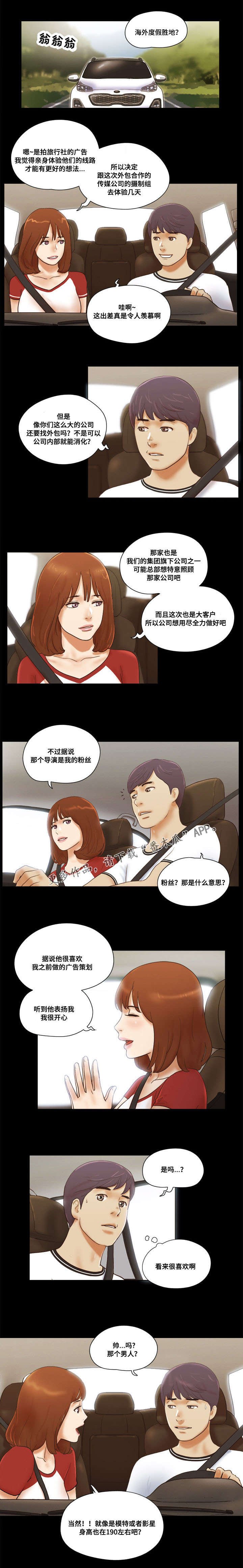 第20章：旅游
