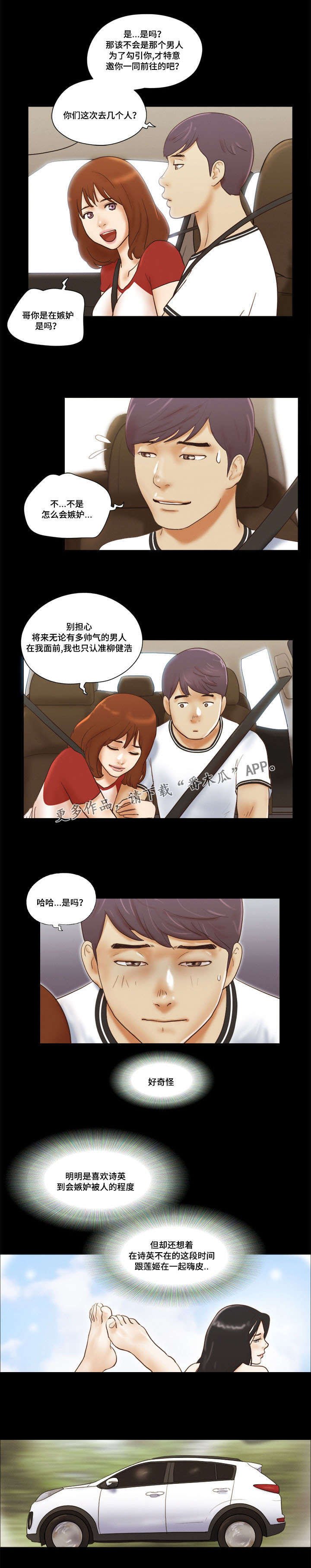 第20章：旅游