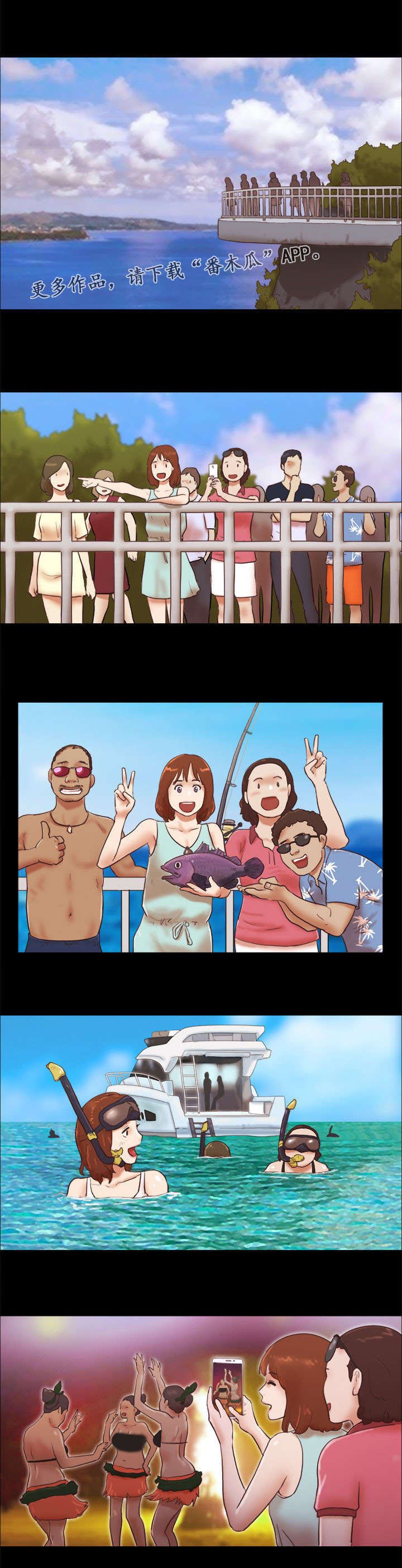 第21章：撞见