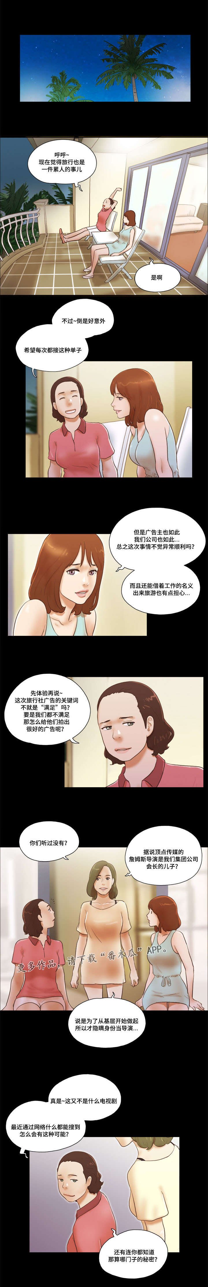 第21章：撞见