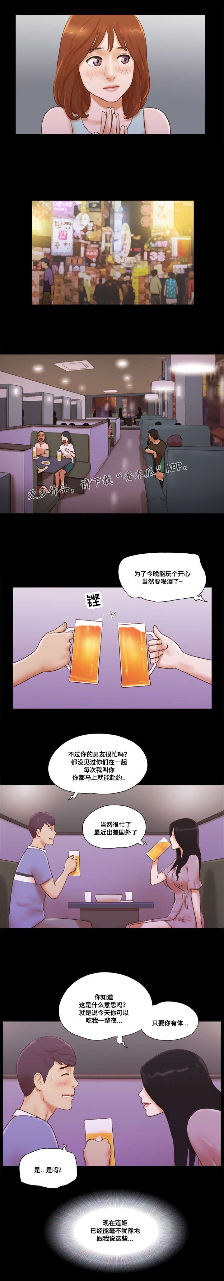 第21章：撞见