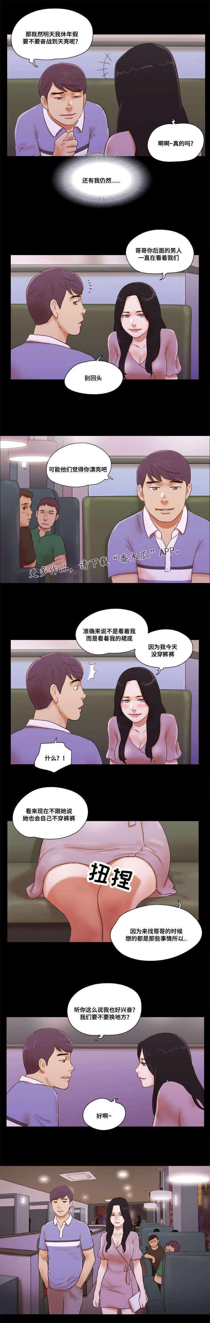 第21章：撞见