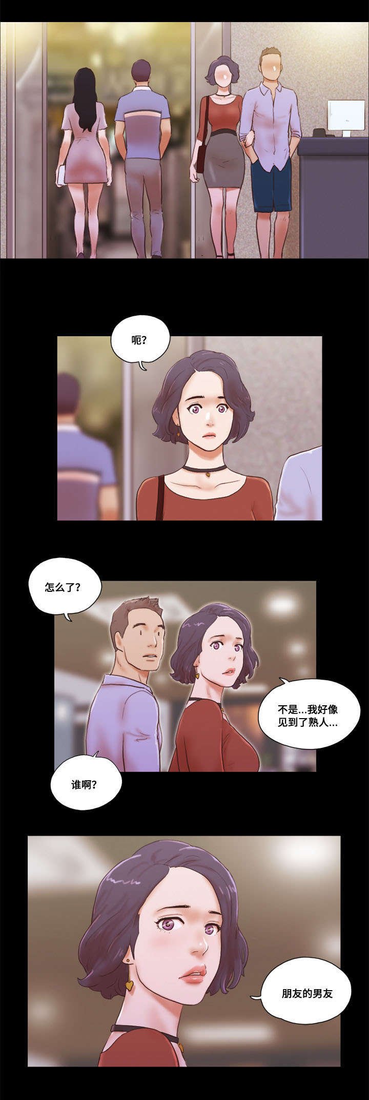 第21章：撞见