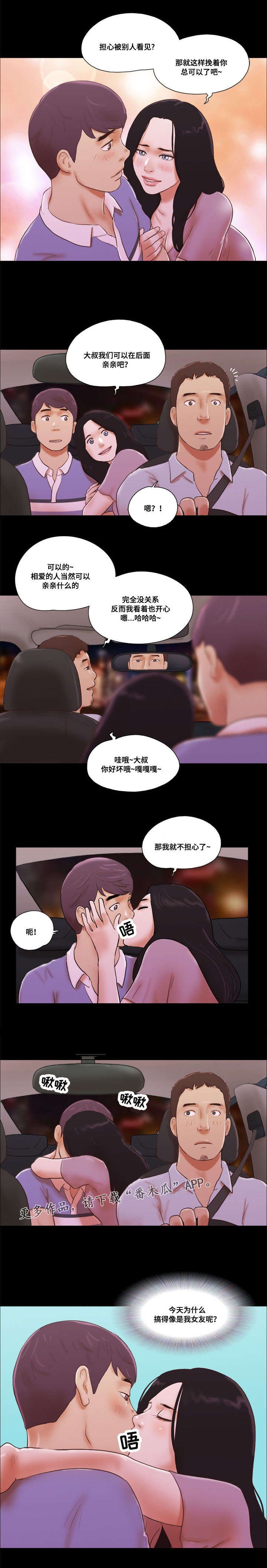 第22章：的士