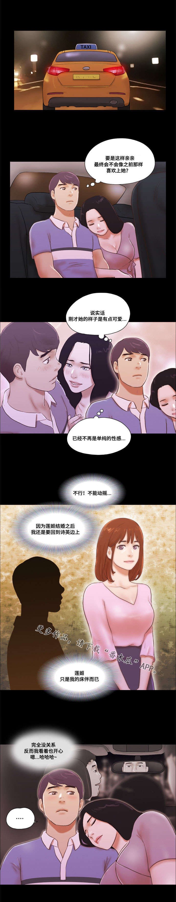 第22章：的士