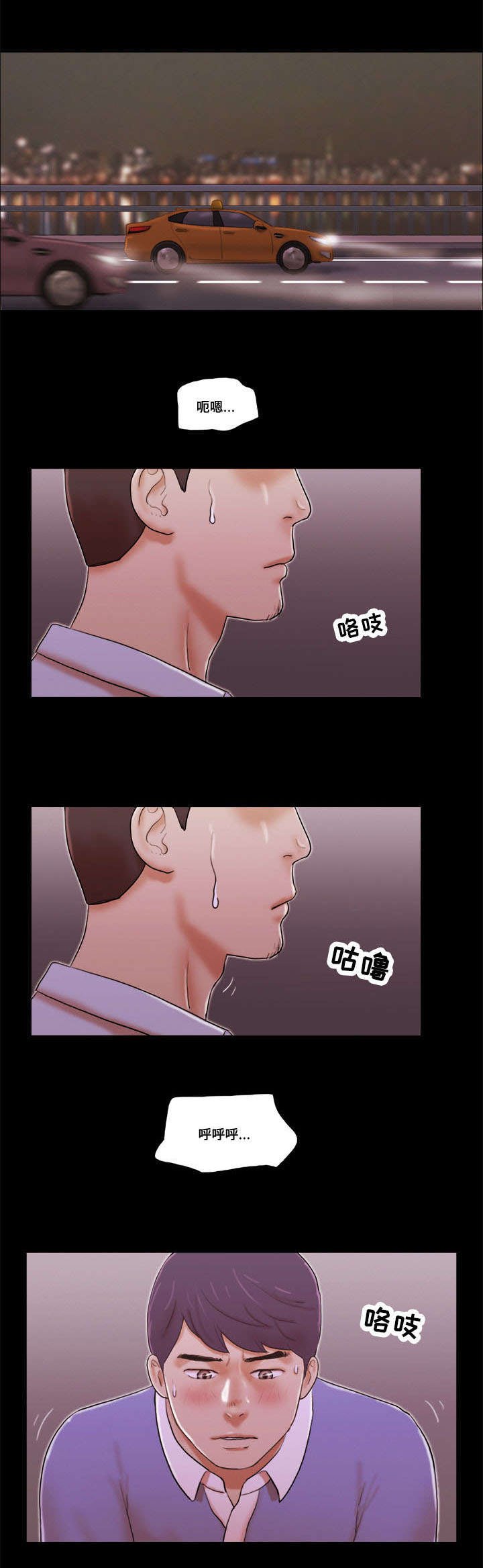 第22章：的士