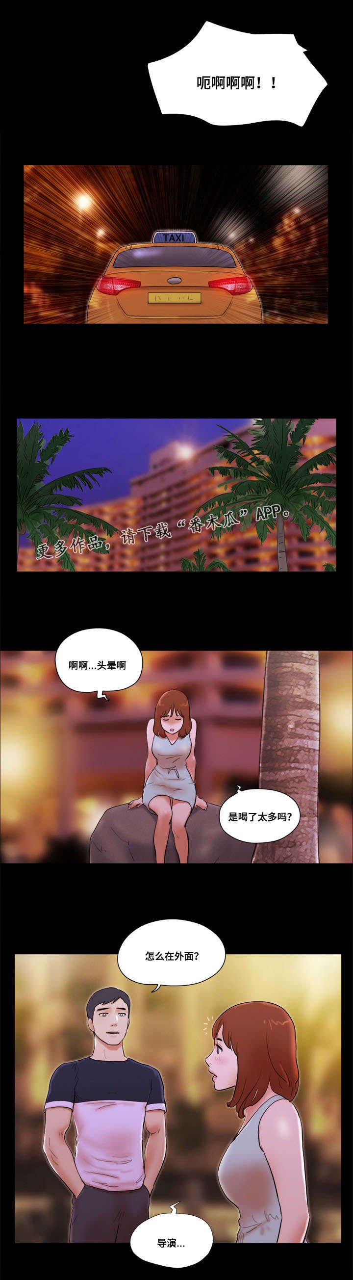 第23章：坦白身份
