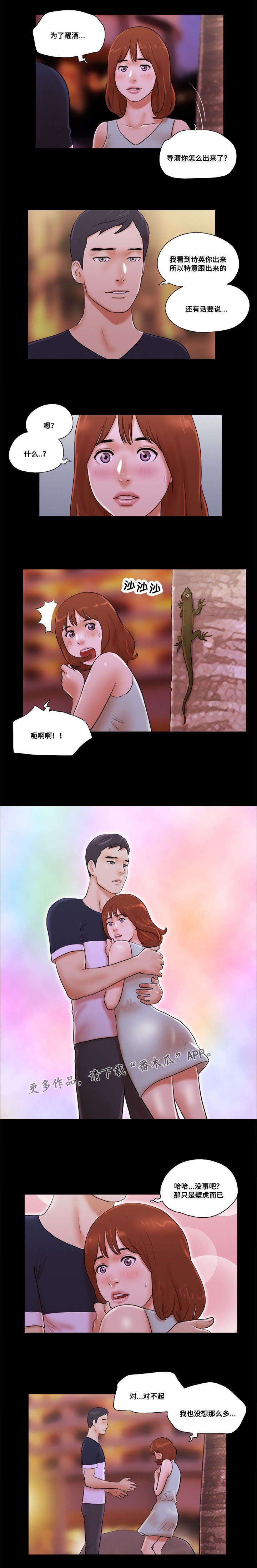 第23章：坦白身份