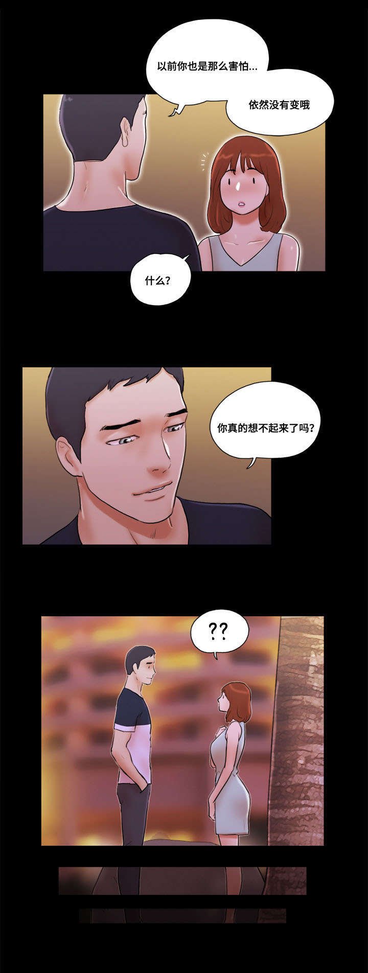 第23章：坦白身份