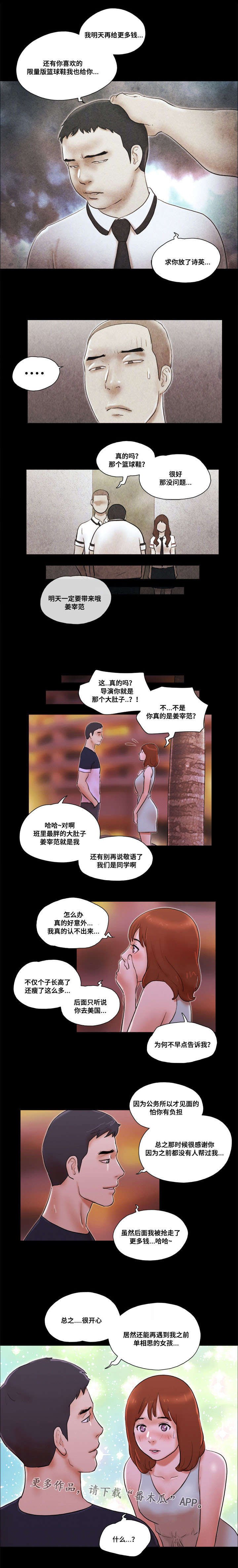 第24章：般配