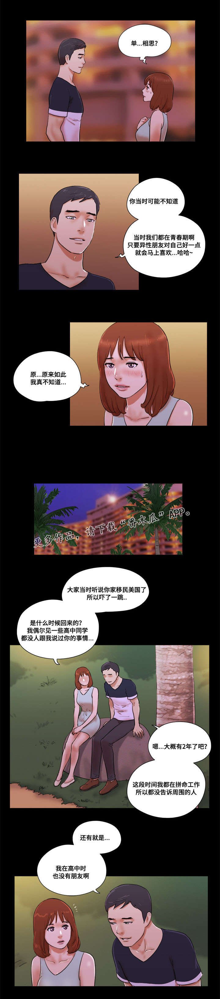 第24章：般配