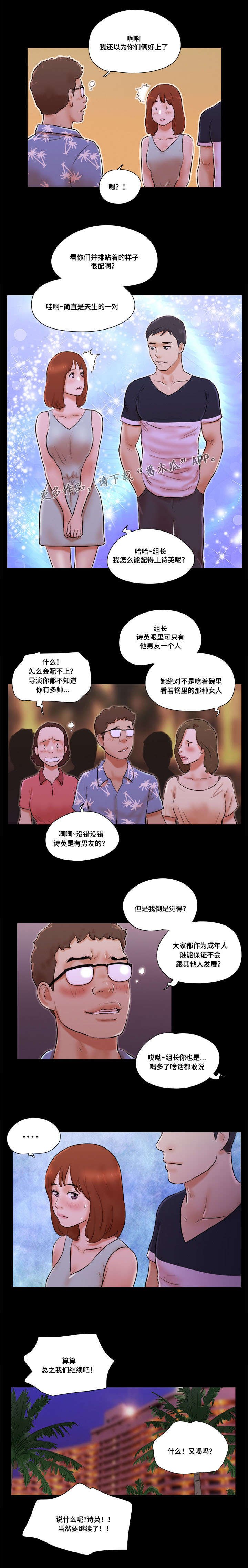 第24章：般配