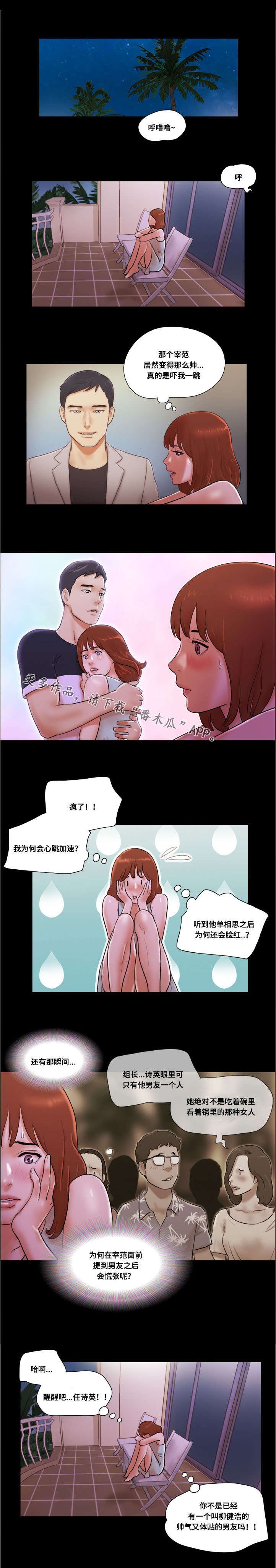 第25章：逗留