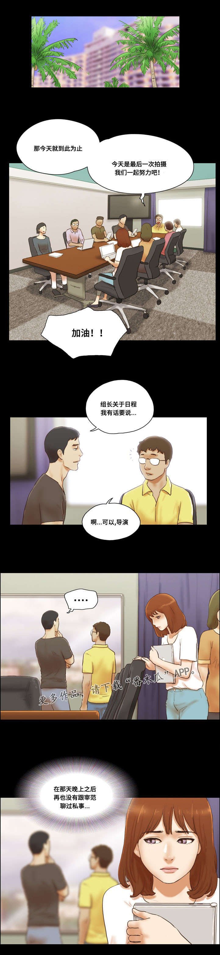 第25章：逗留