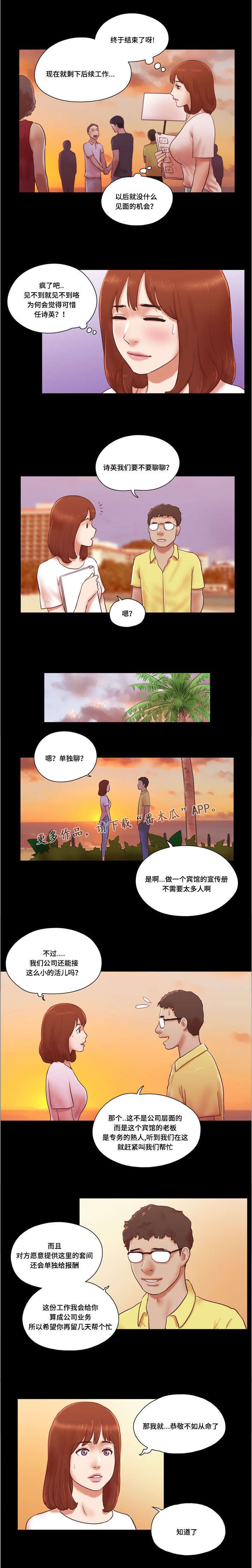 第25章：逗留