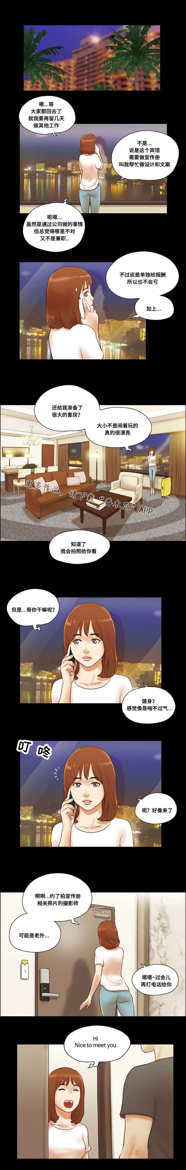 第25章：逗留
