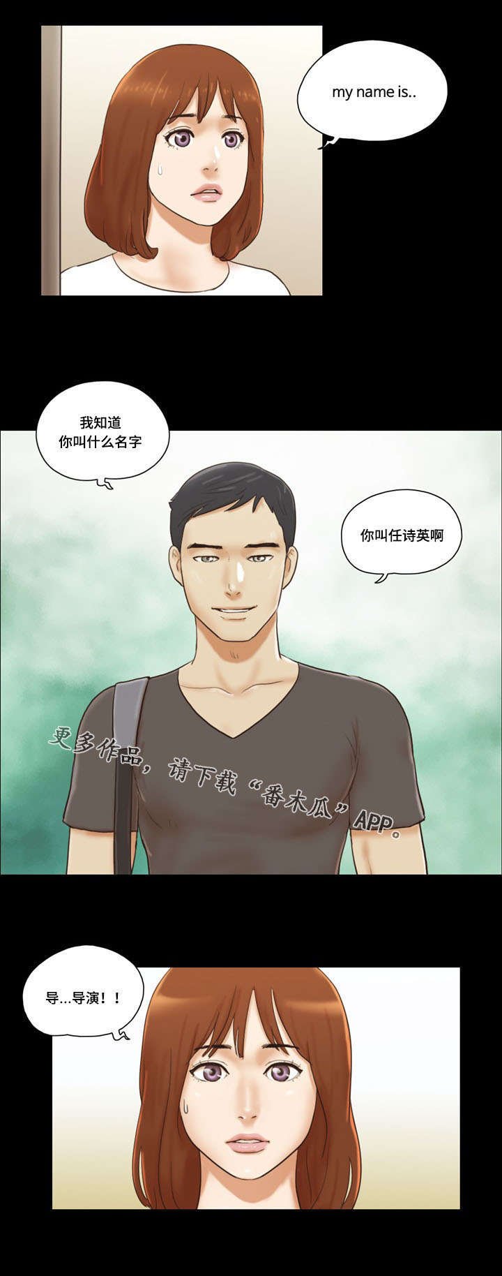 第25章：逗留
