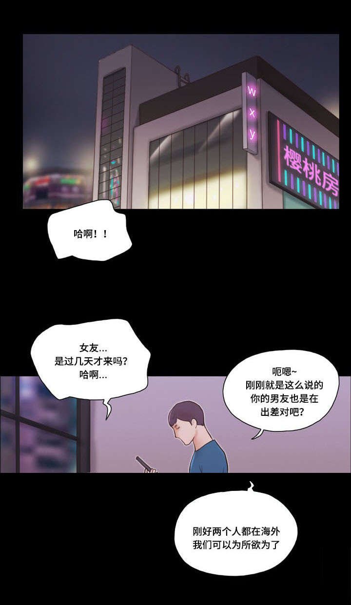 第26章：引诱