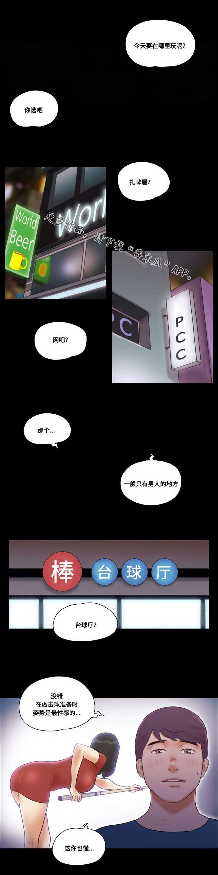第26章：引诱