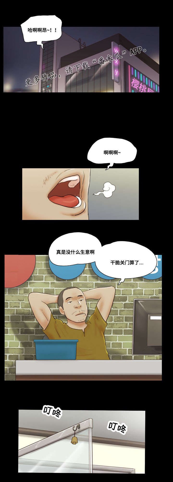 第26章：引诱