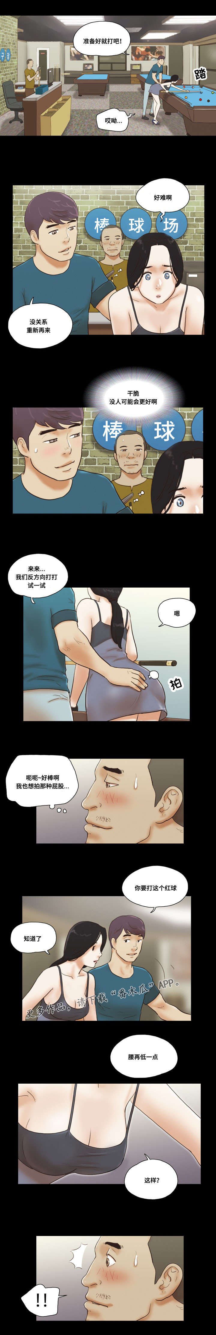 第26章：引诱